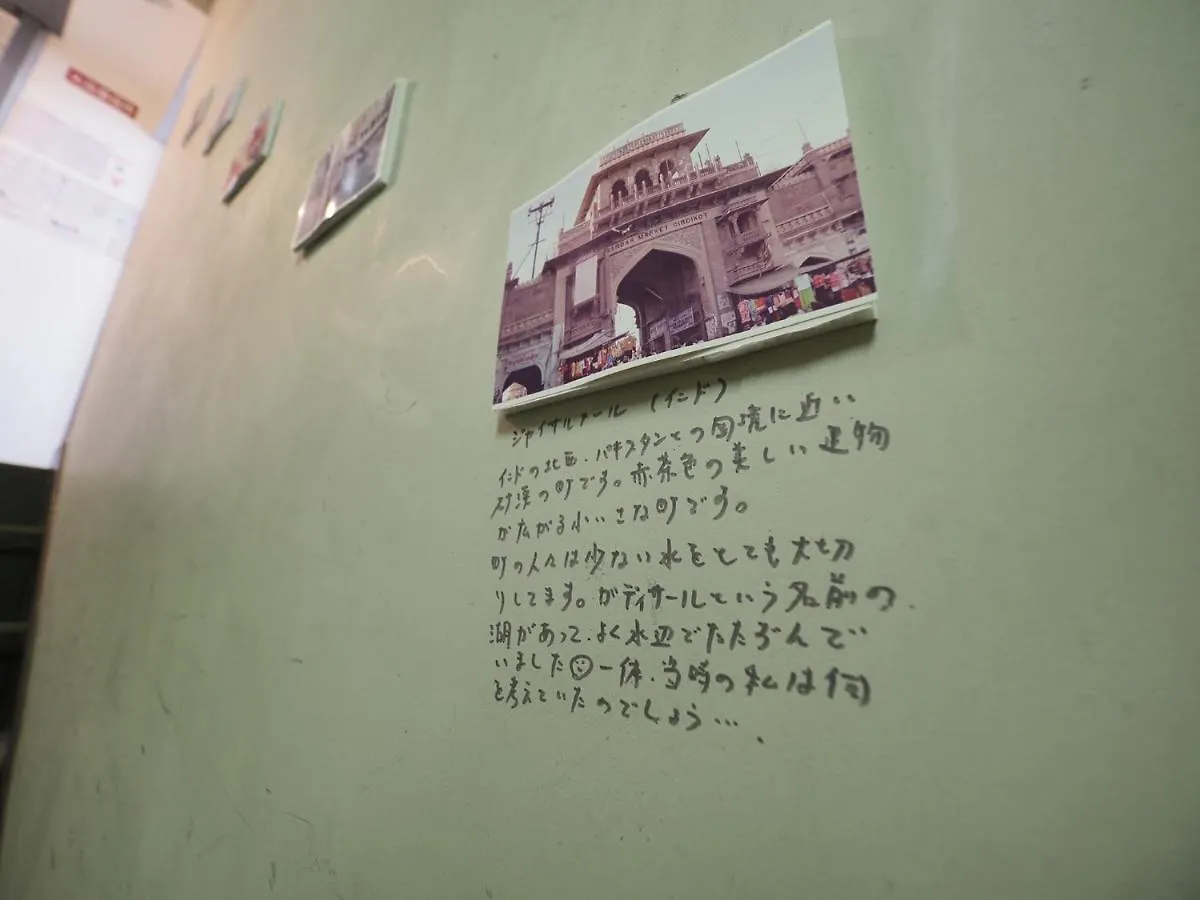 ホステルノースキー京都